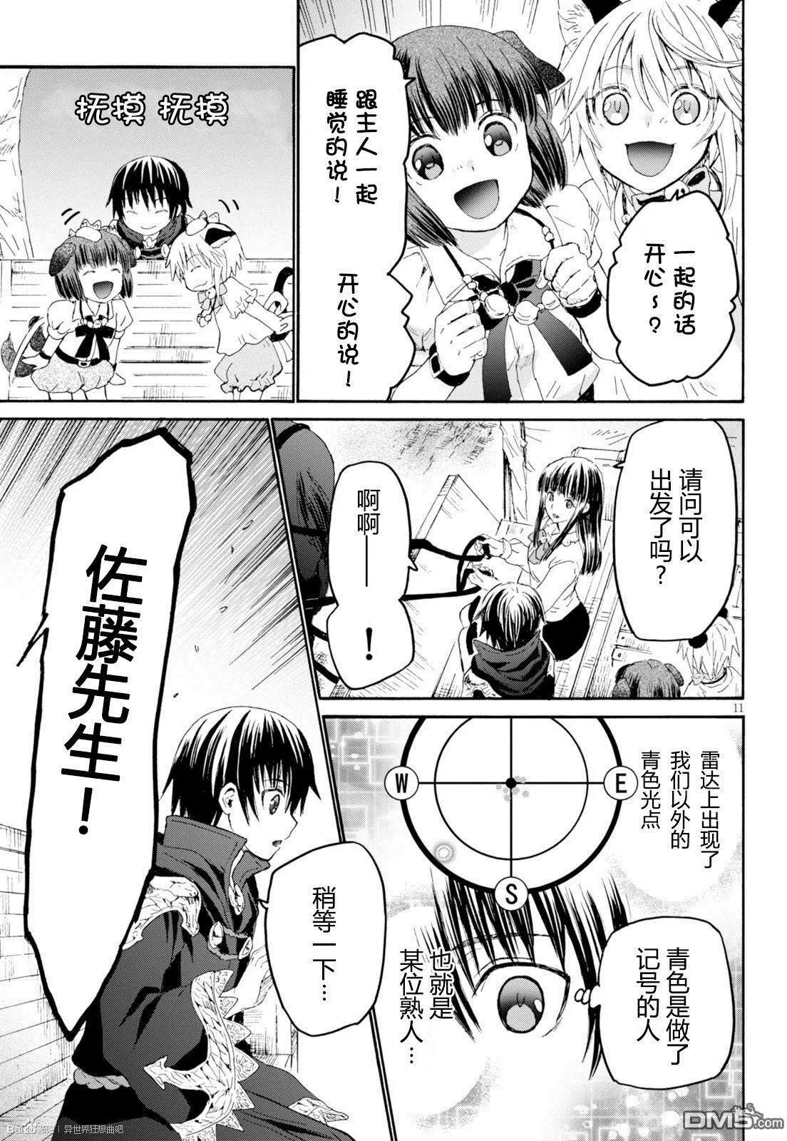 第27回 新的旅途