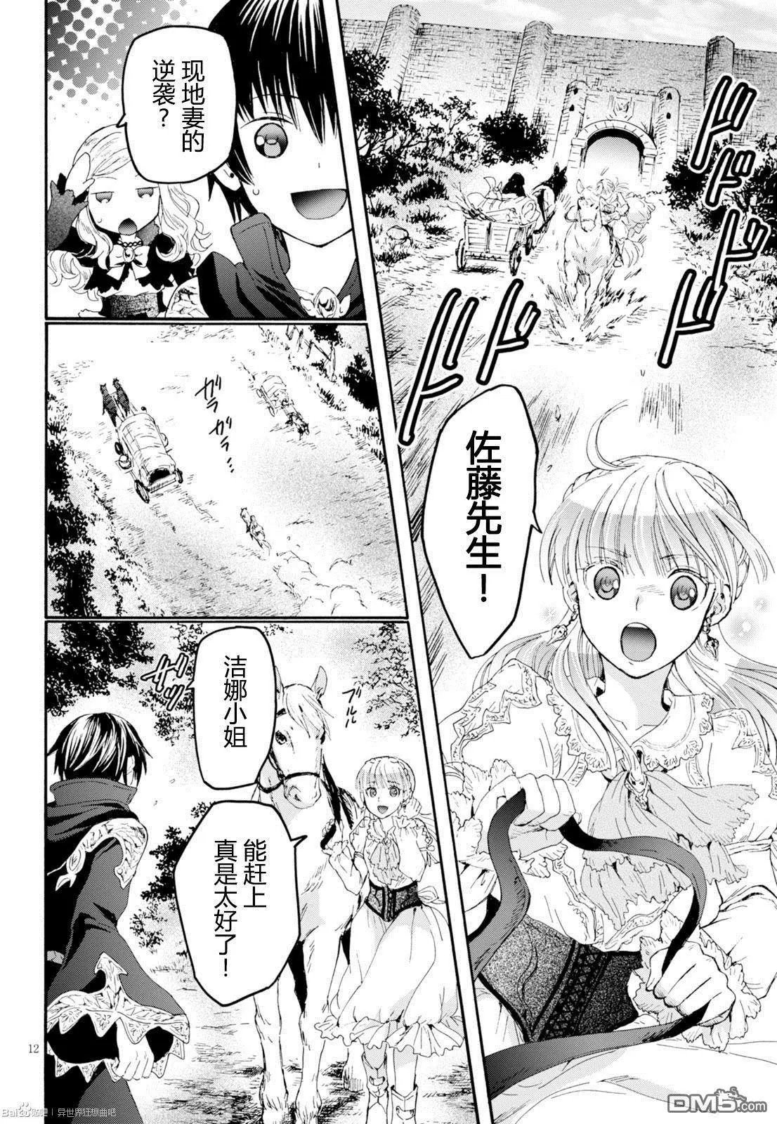第27回 新的旅途