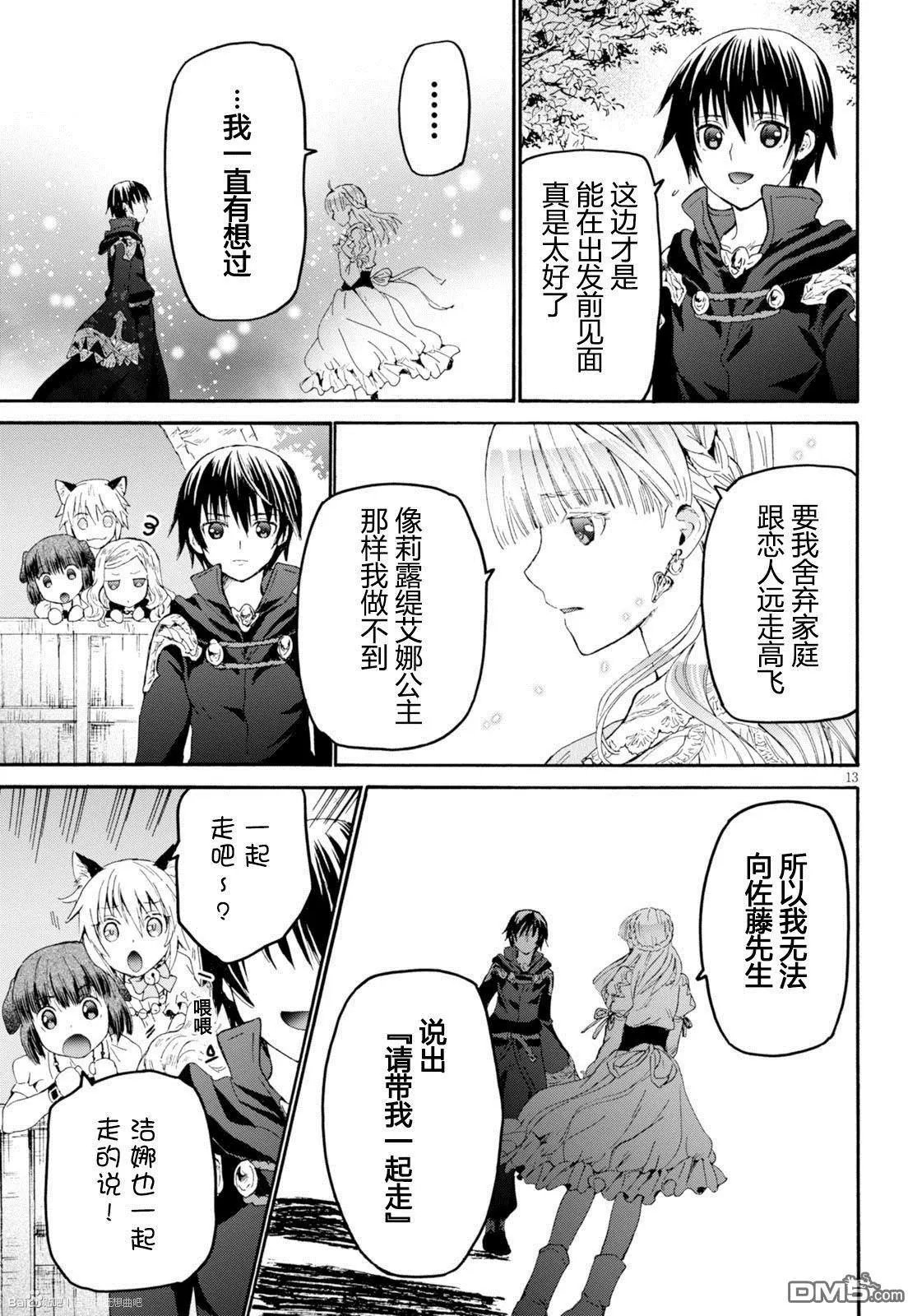 第27回 新的旅途