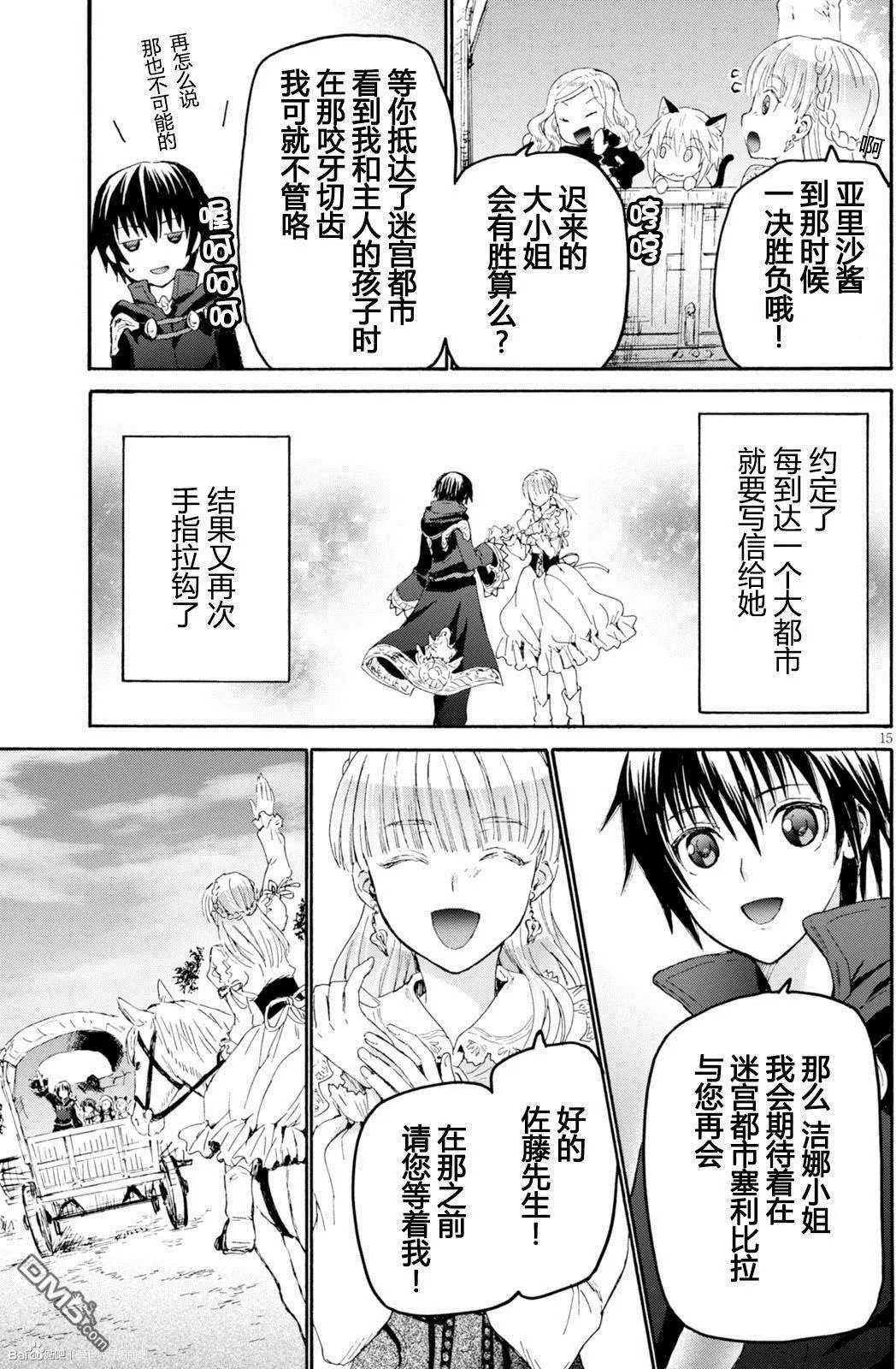 第27回 新的旅途