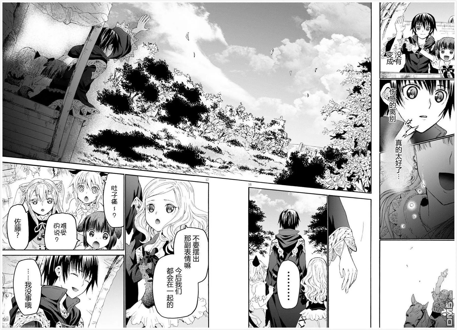 第27回 新的旅途