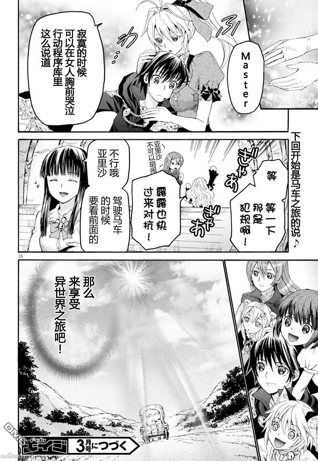 第27回 新的旅途
