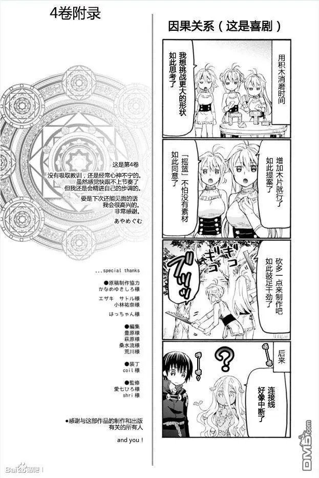 第27回 新的旅途