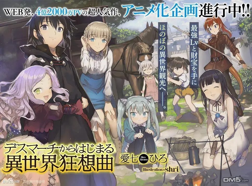 第27回 新的旅途
