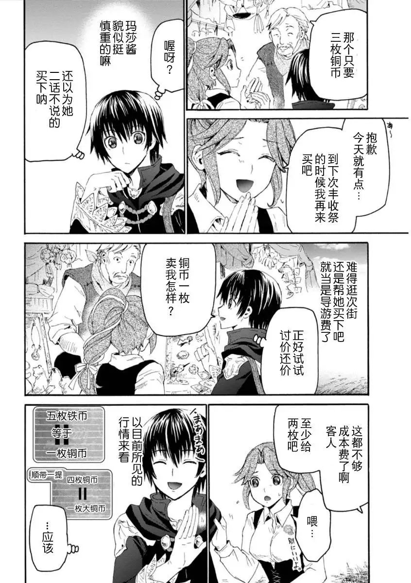 第03回