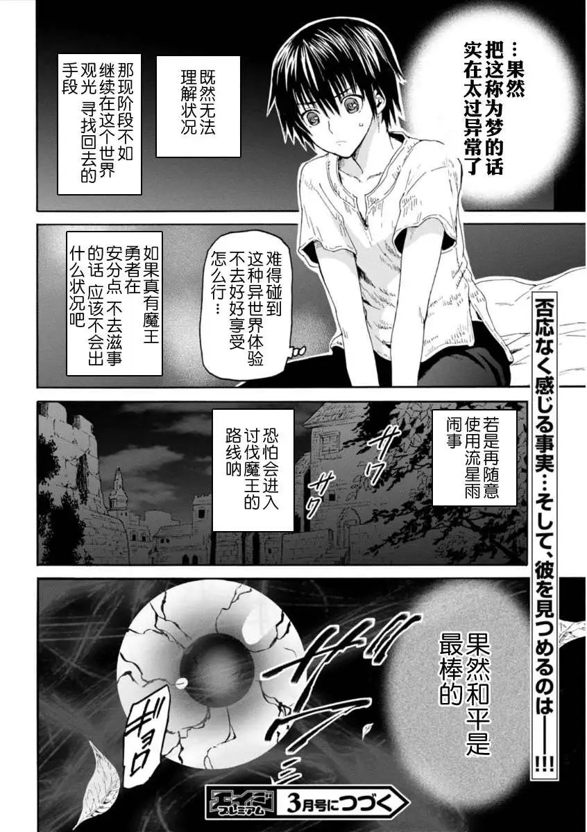 第03回