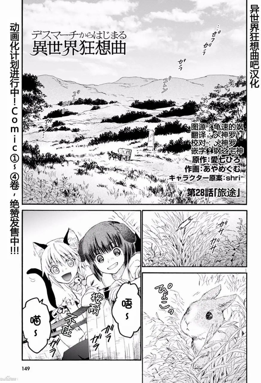 第28回