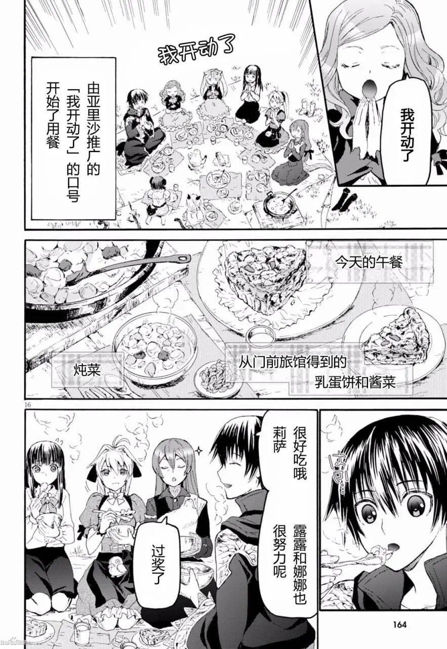 第28回