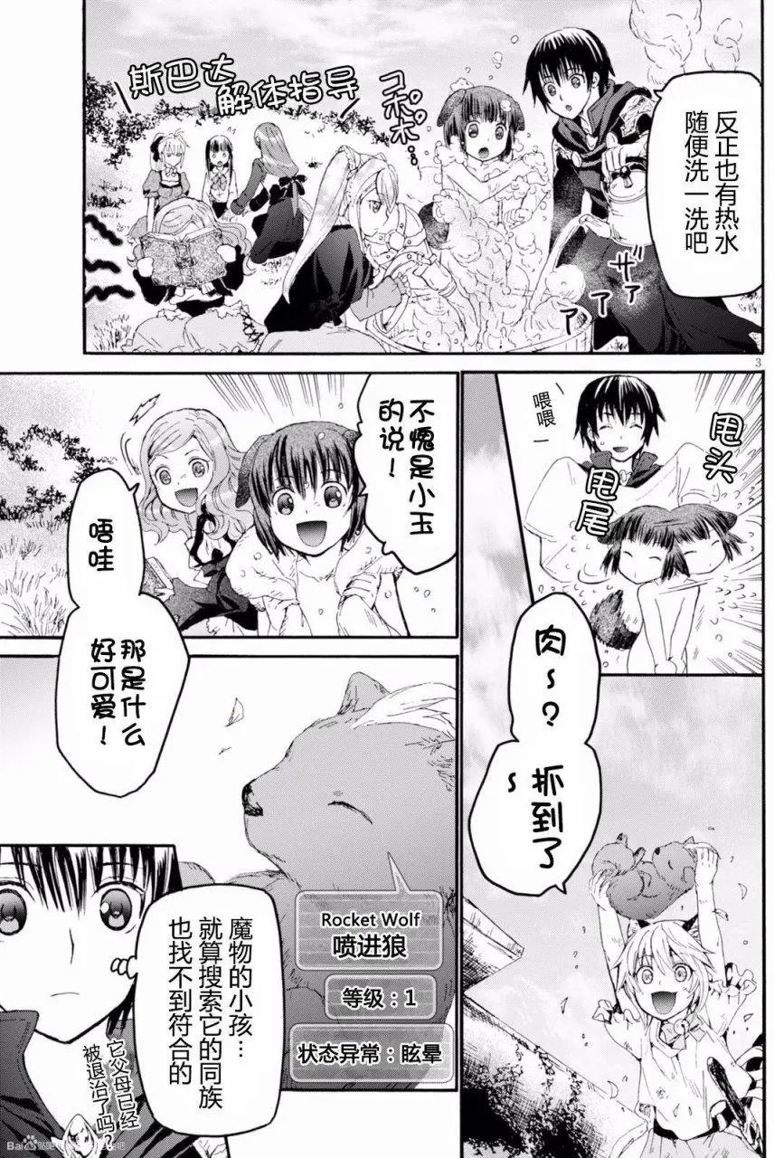 第29回