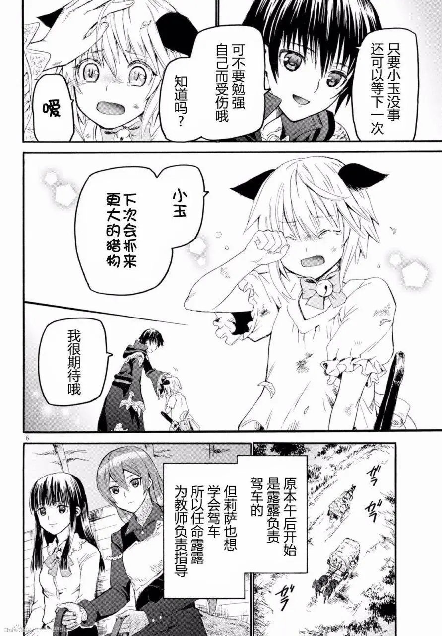 第29回