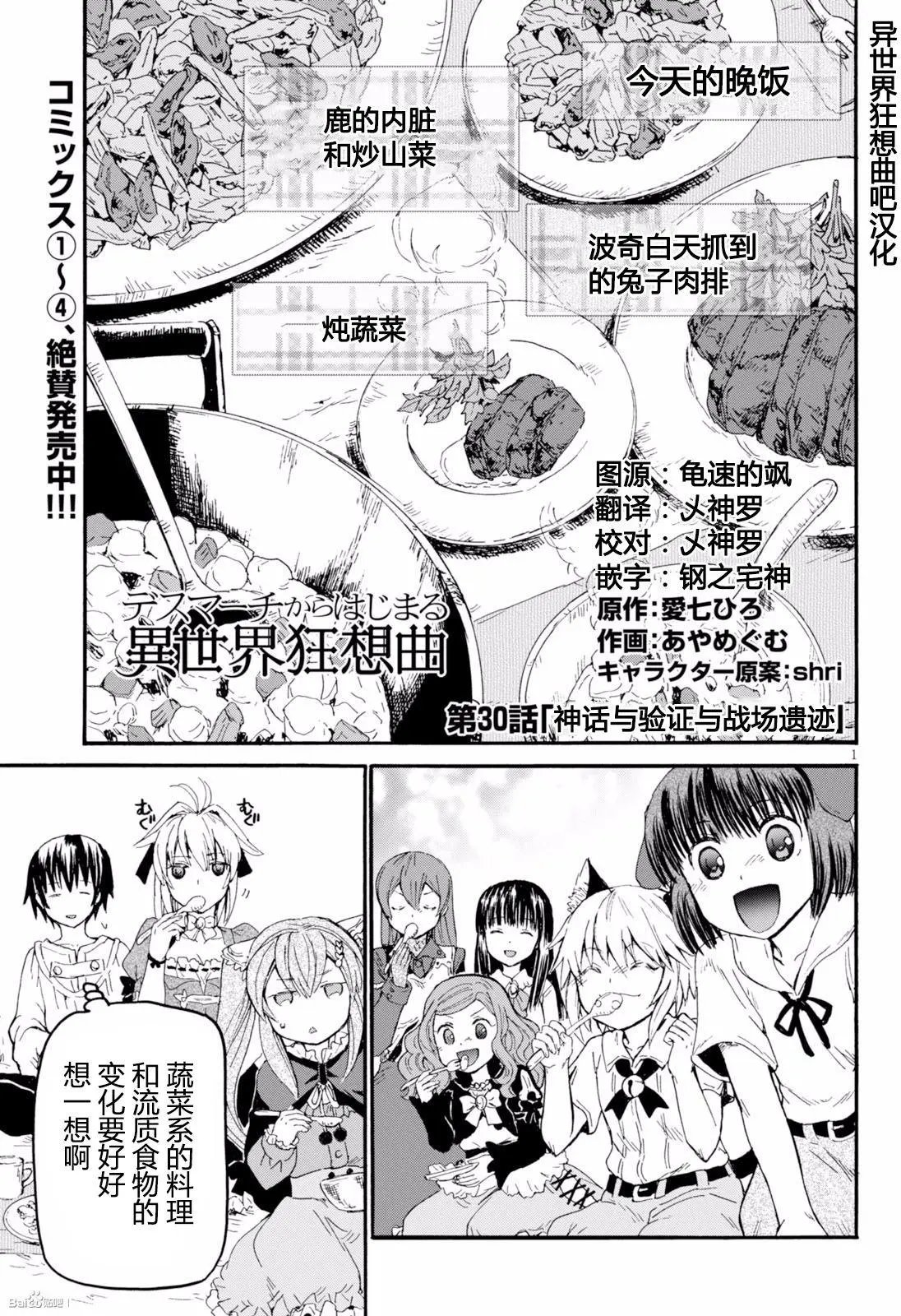第30回