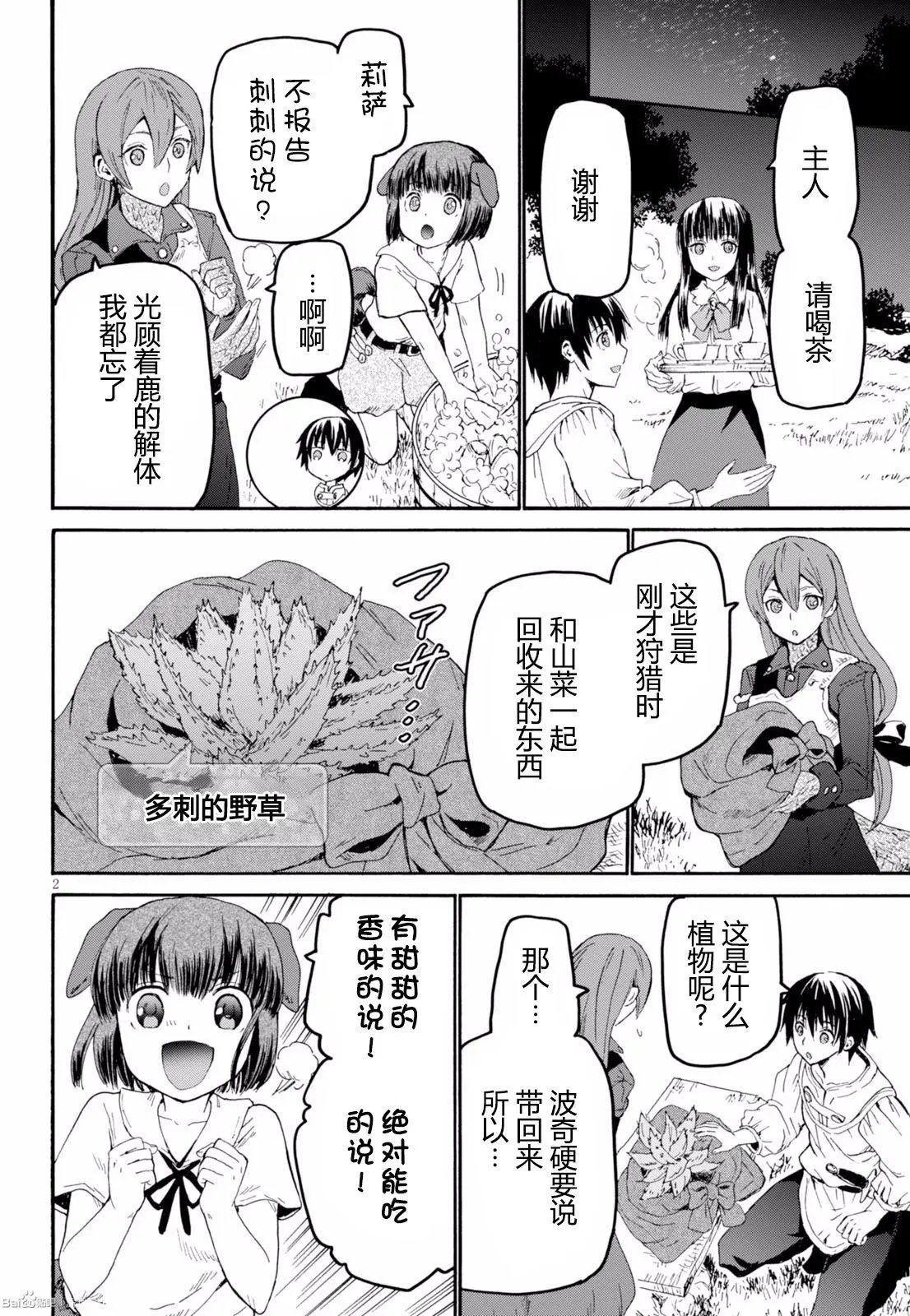 第30回