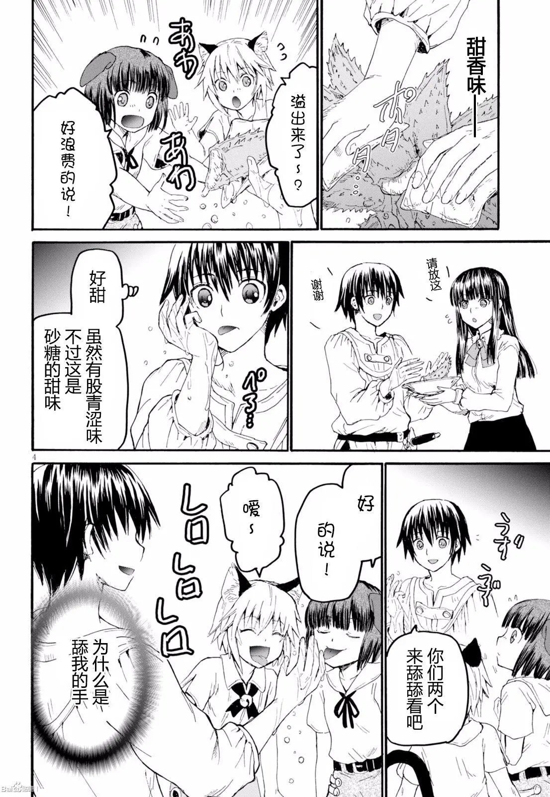 第30回