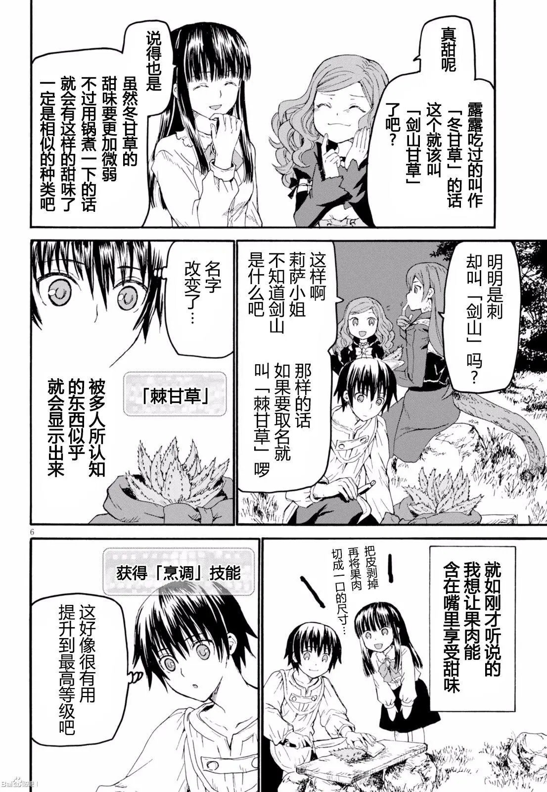 第30回