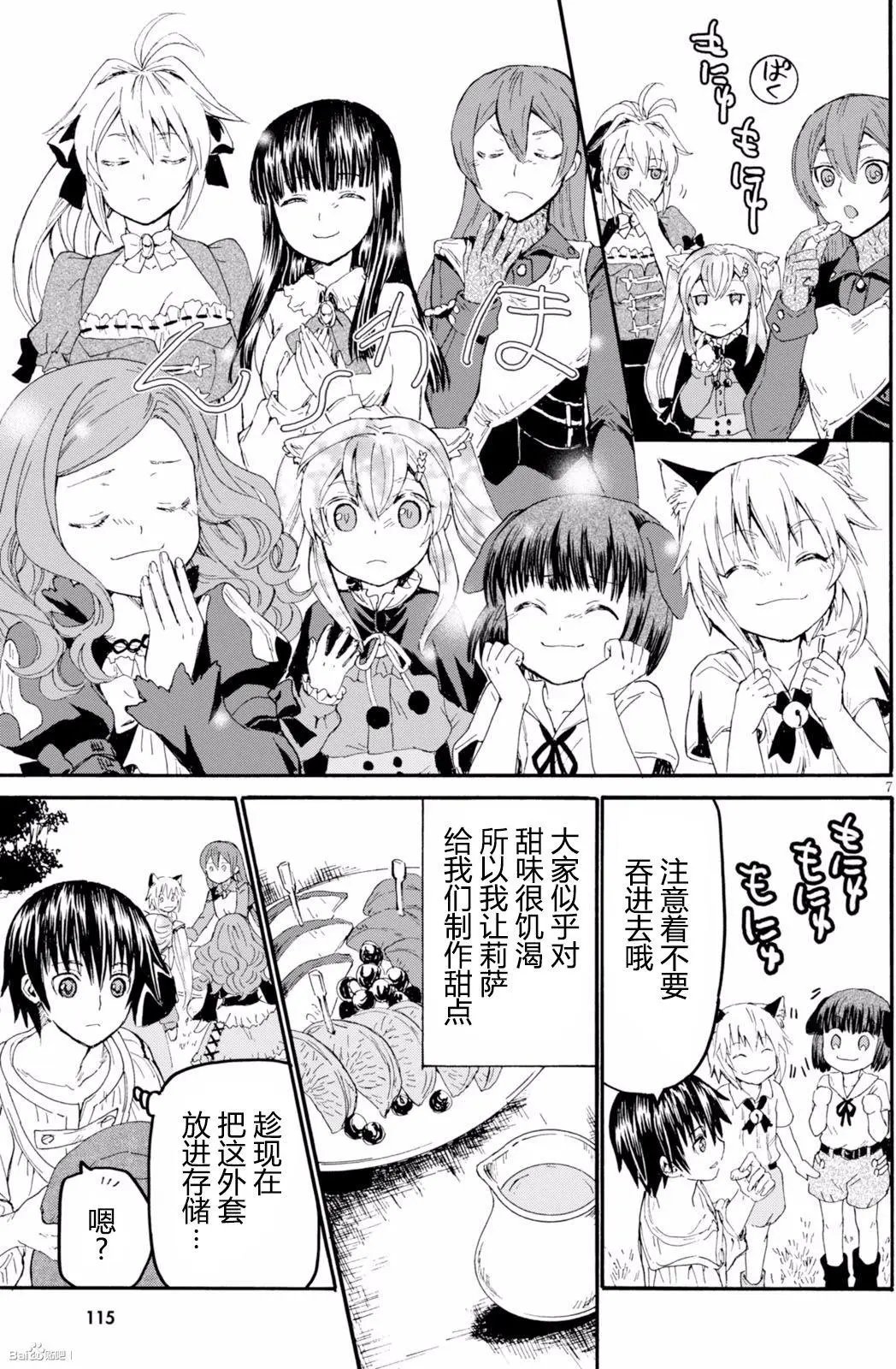 第30回