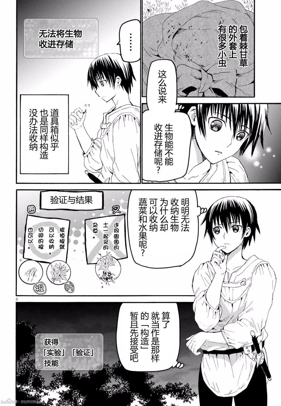 第30回