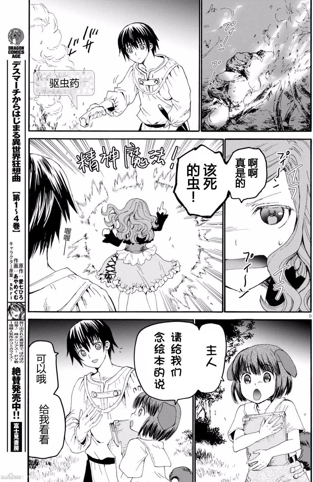 第30回