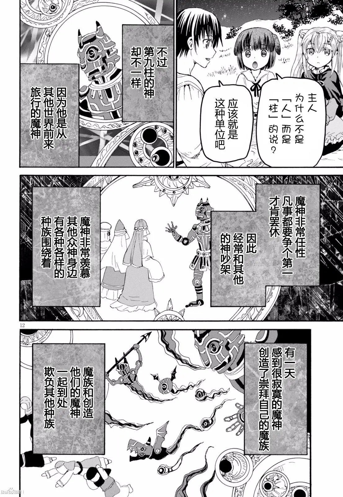 第30回