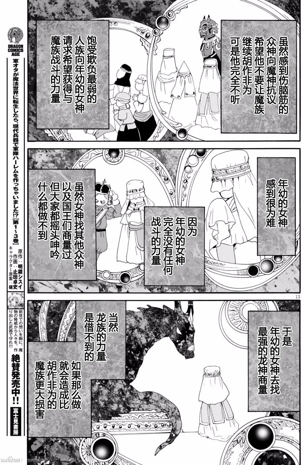 第30回