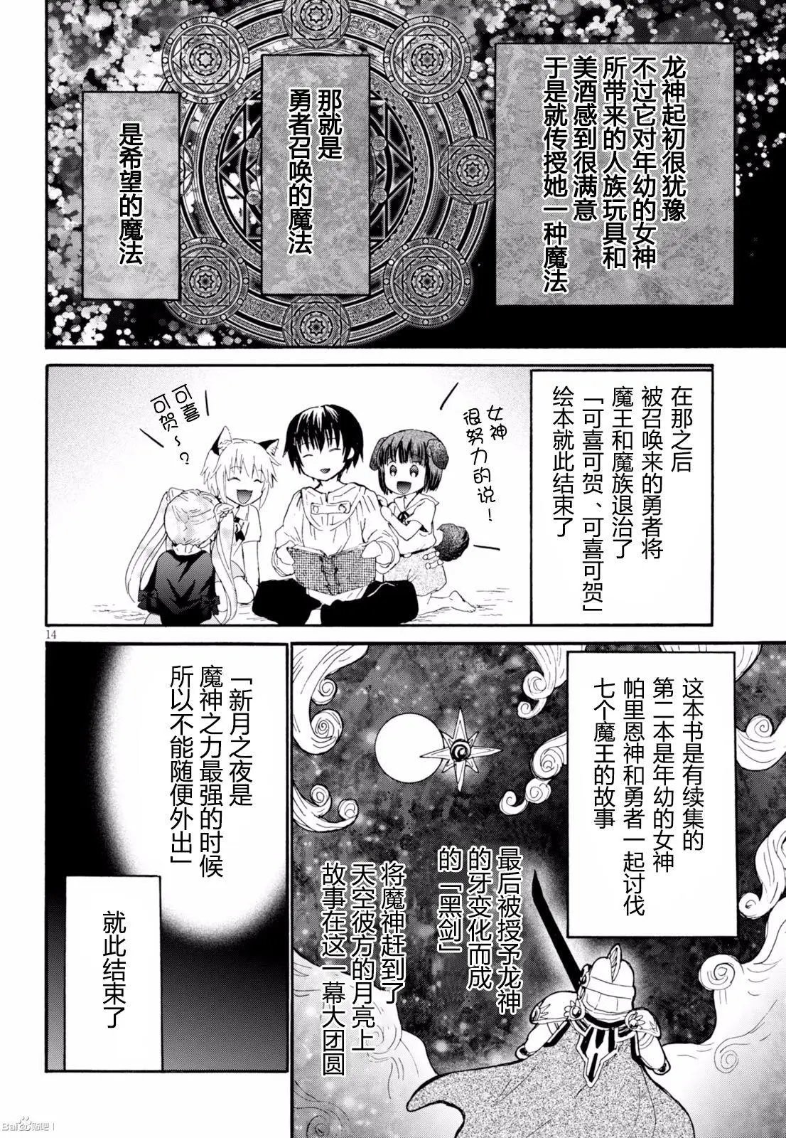 第30回