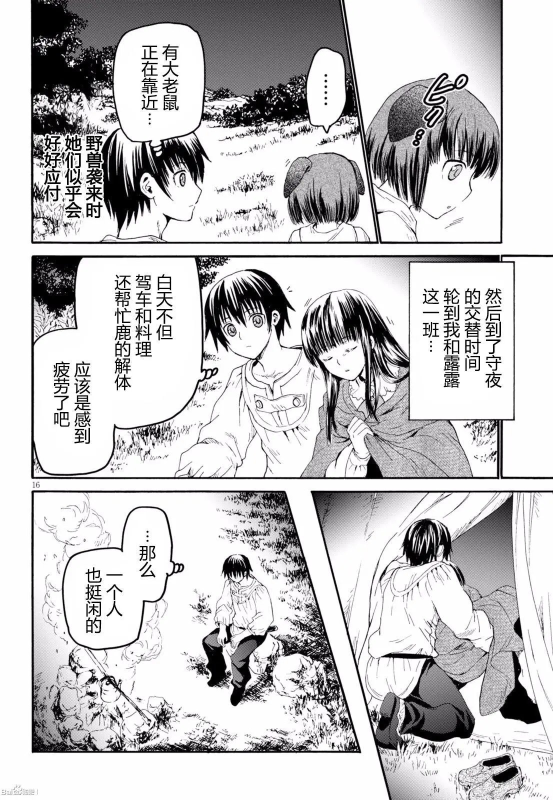 第30回
