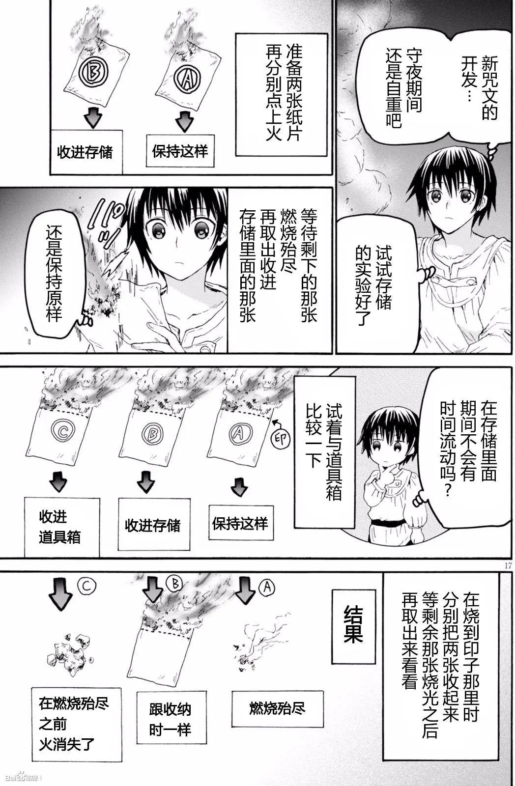 第30回