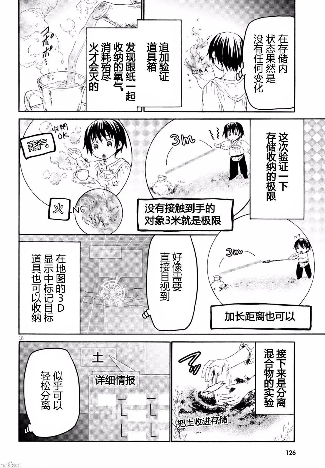 第30回