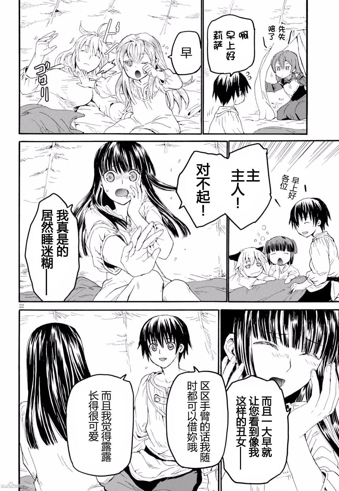 第30回
