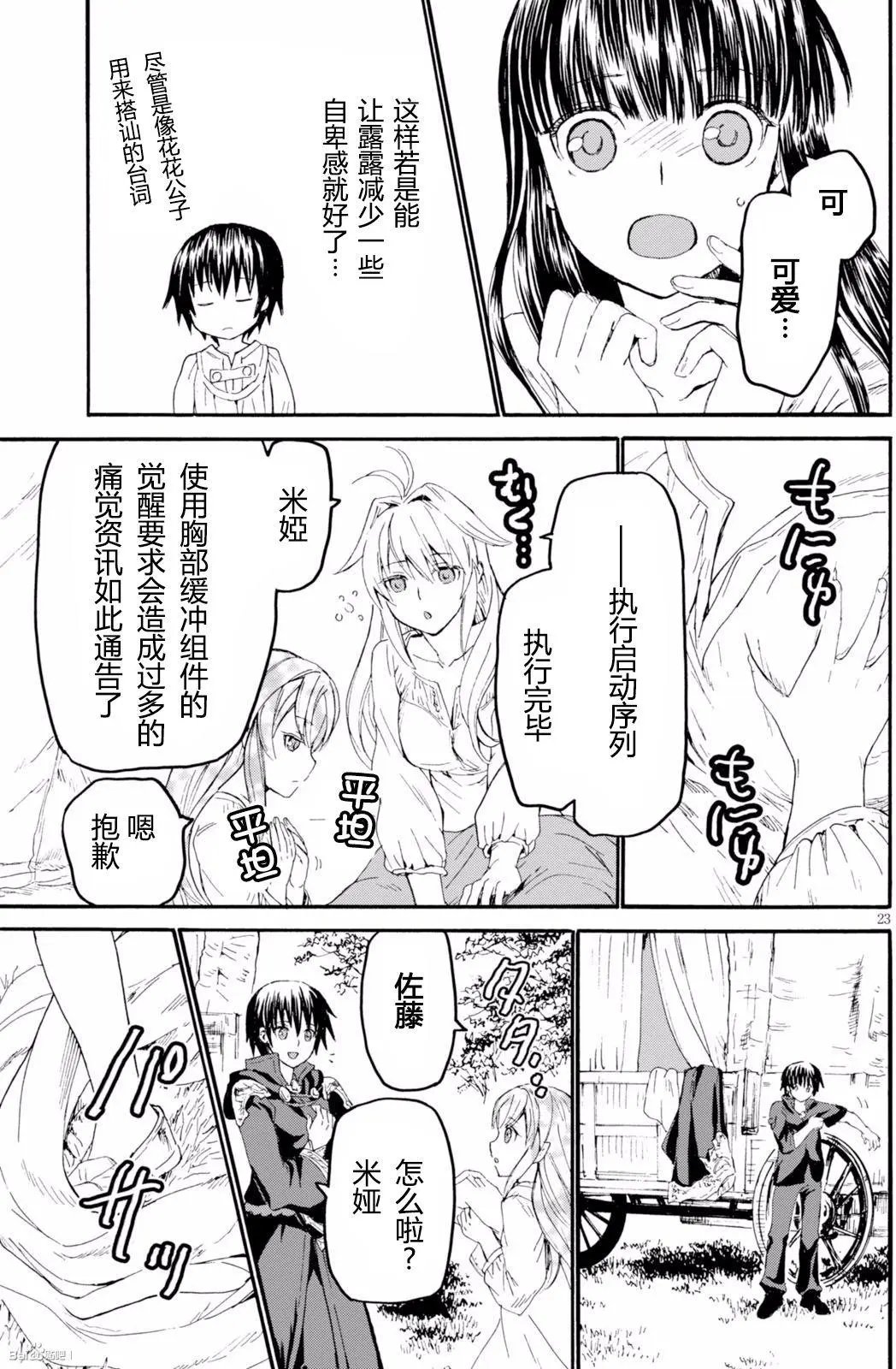 第30回