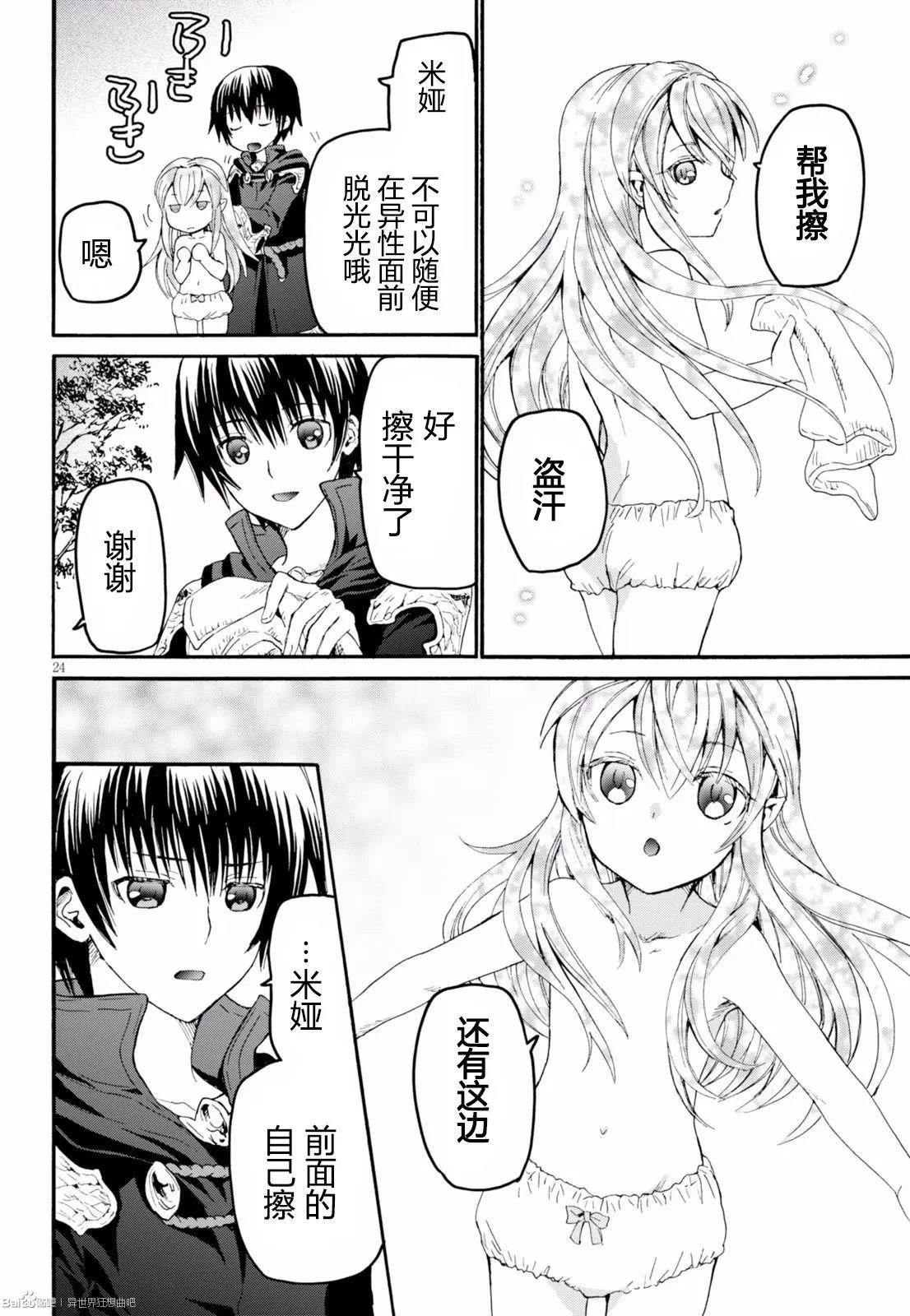 第30回