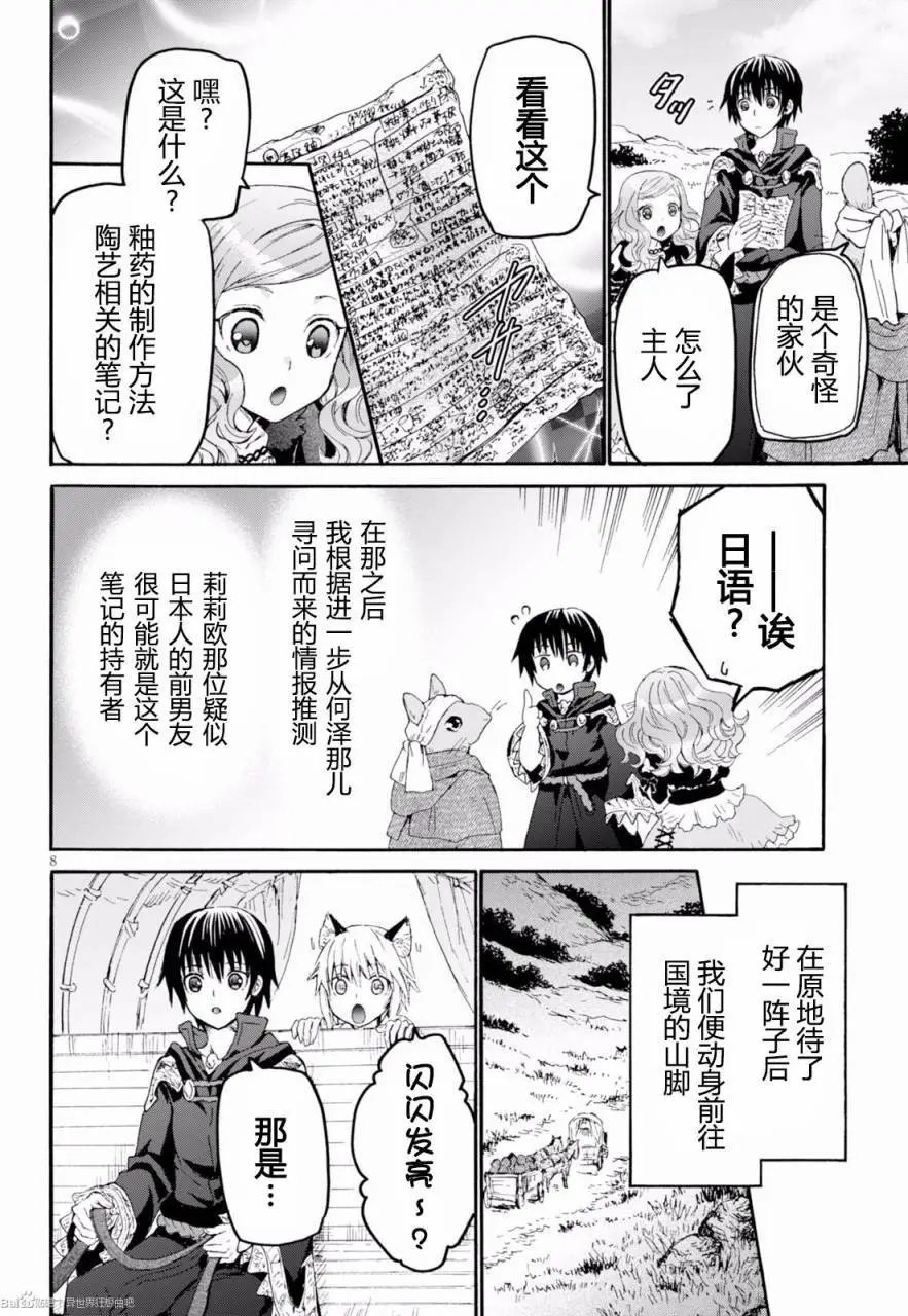 第31回