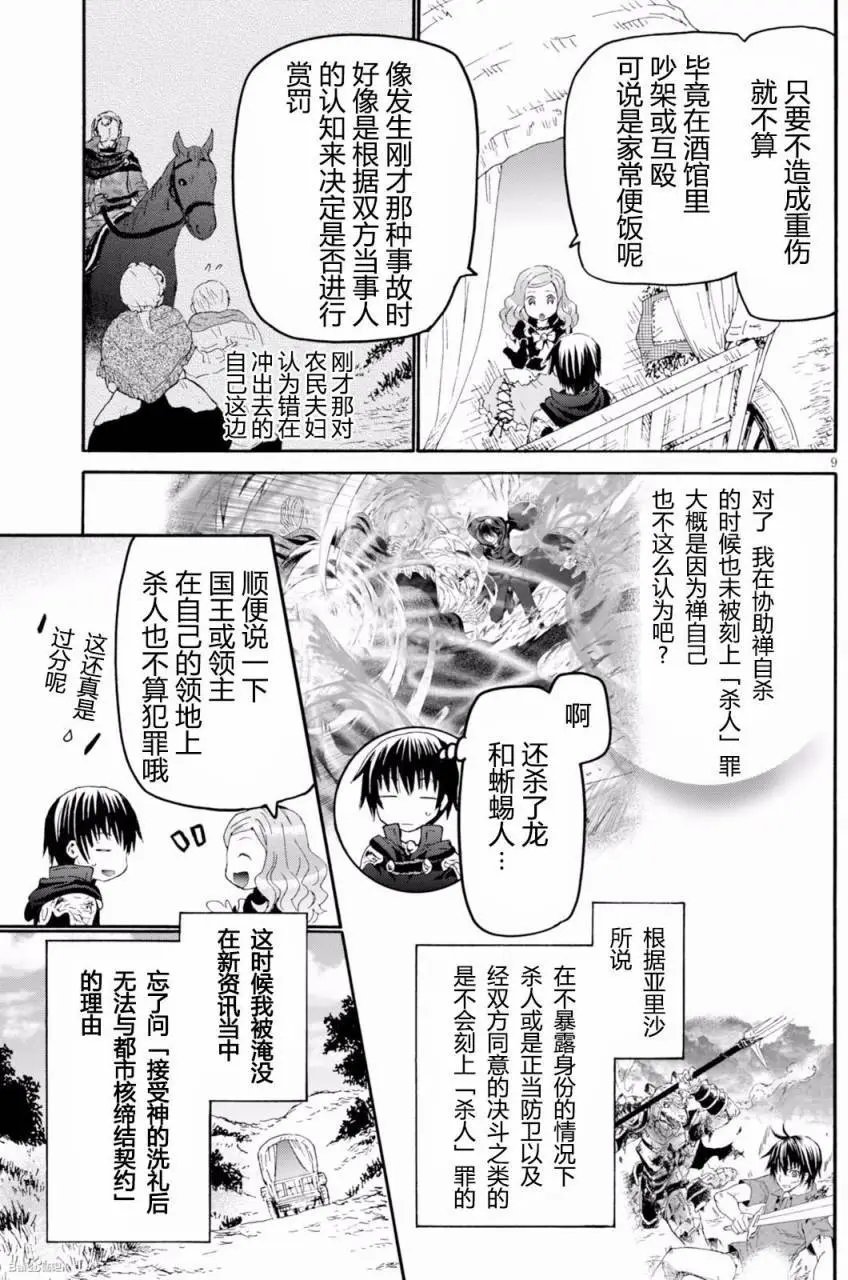 第32回