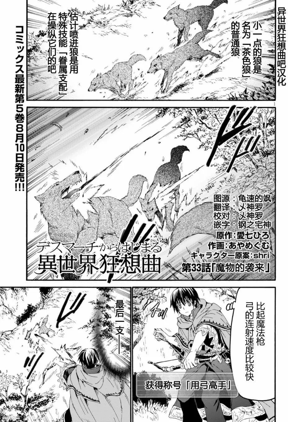 第33回