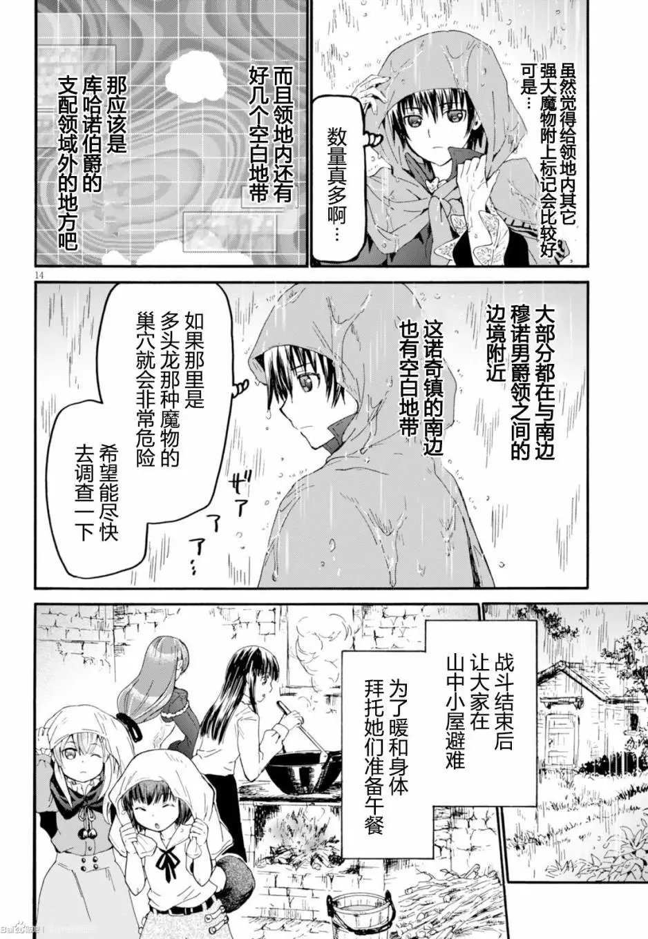 第33回