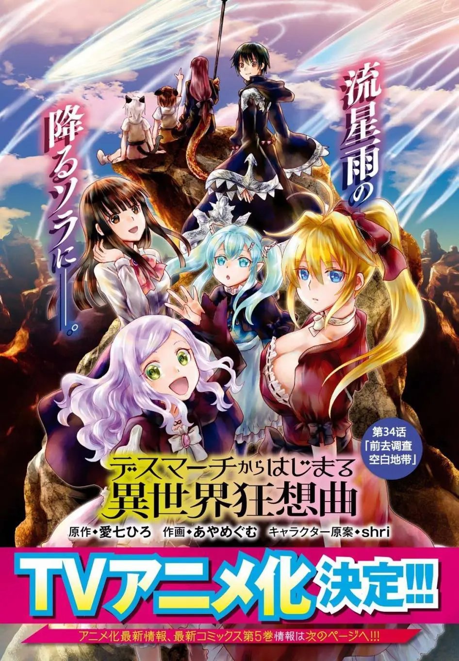 第34回