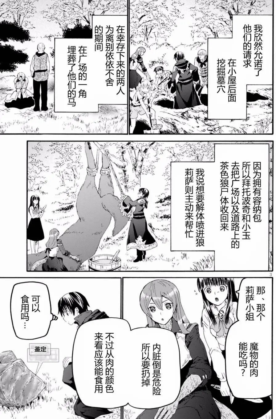 第34回