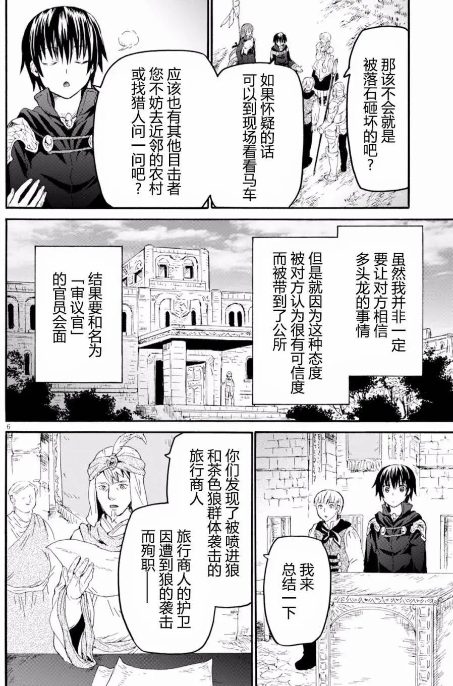 第34回