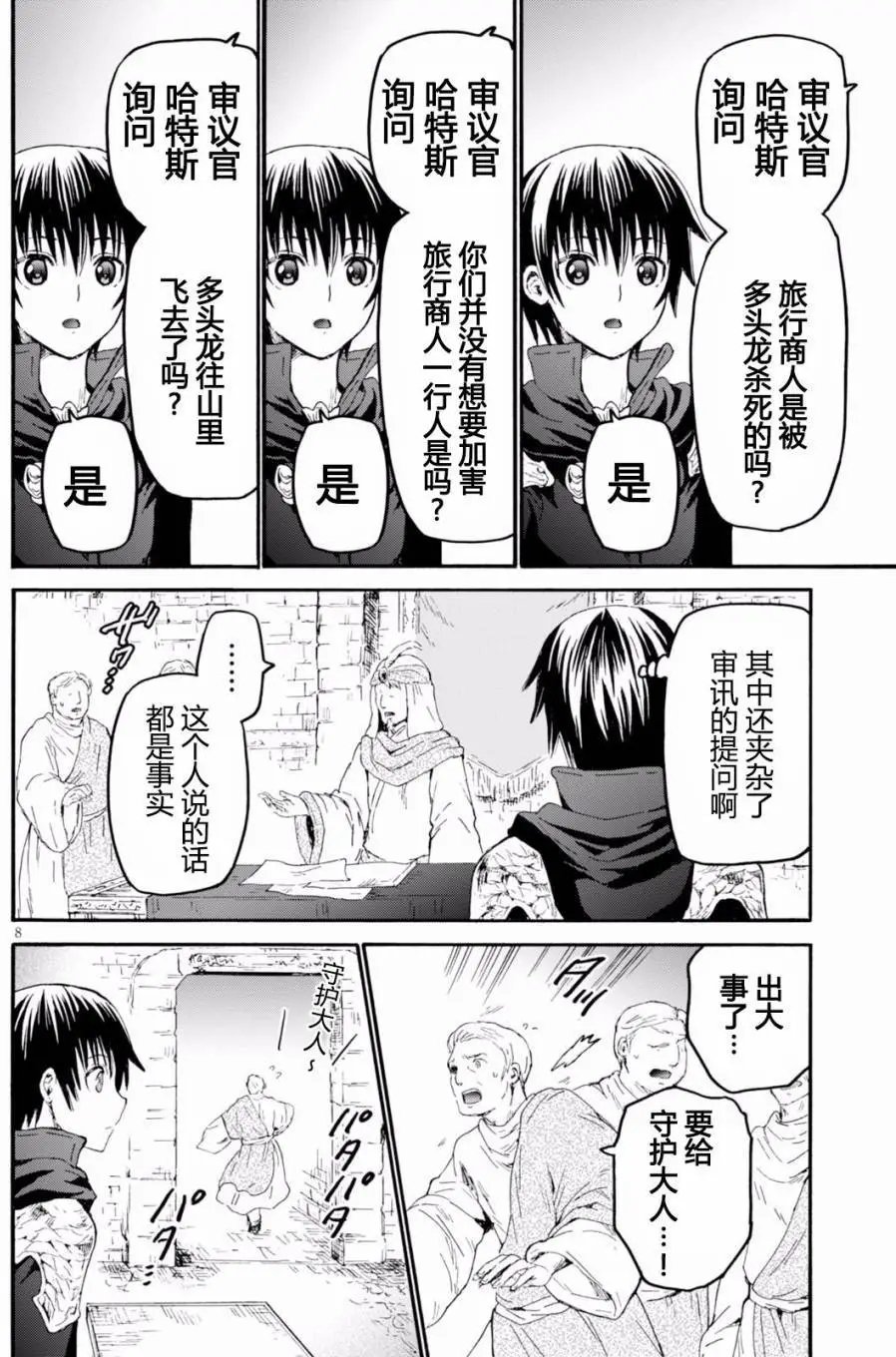 第34回