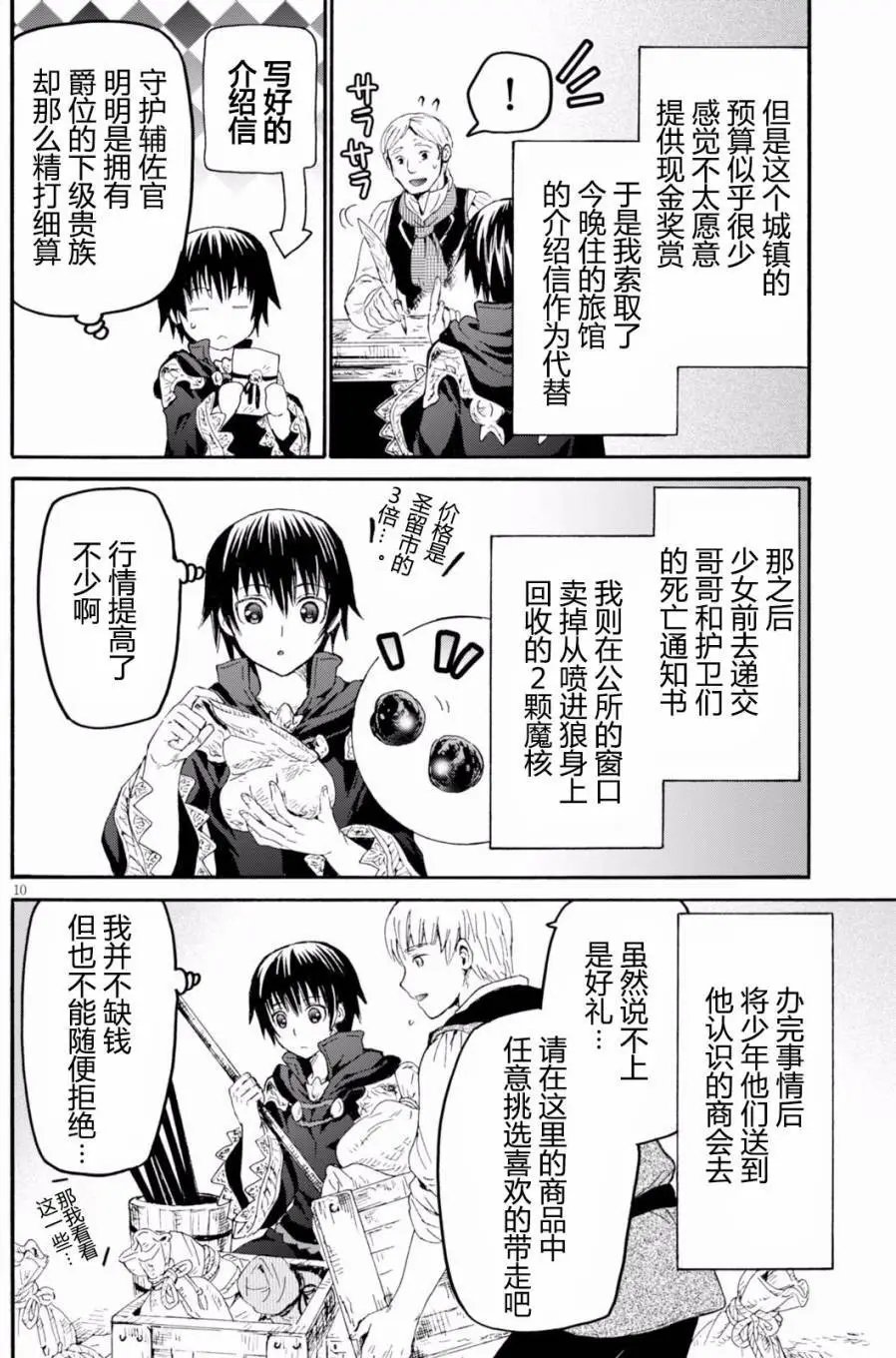 第34回