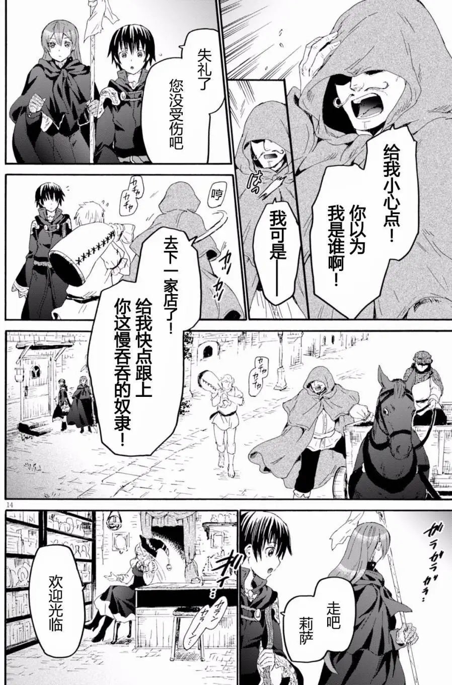 第34回