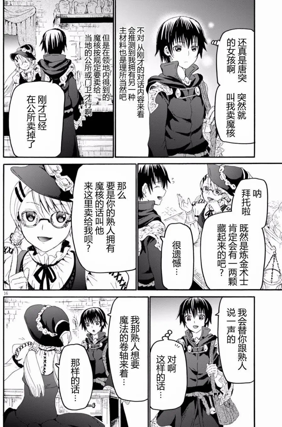 第34回