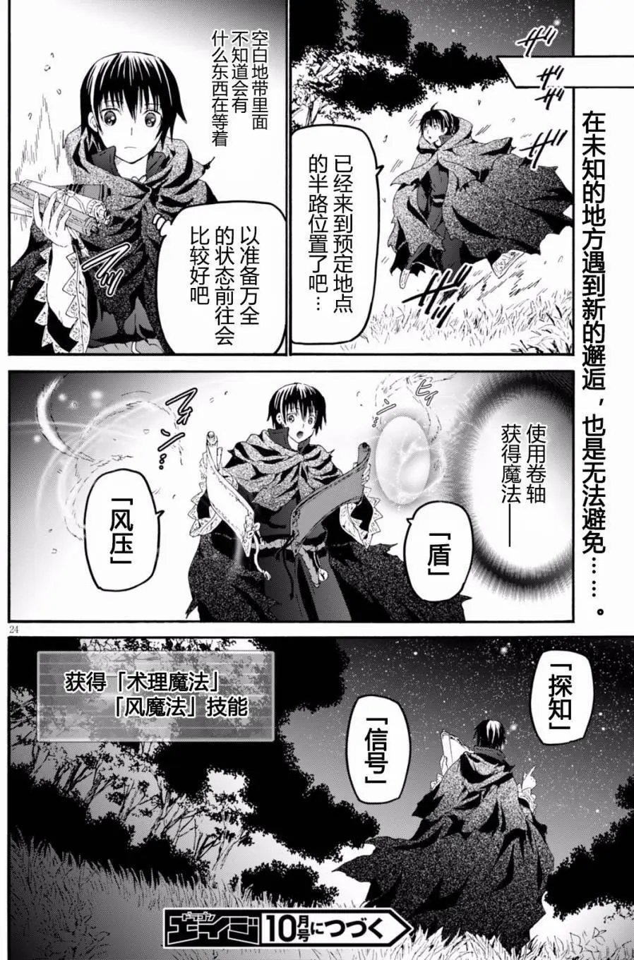 第34回
