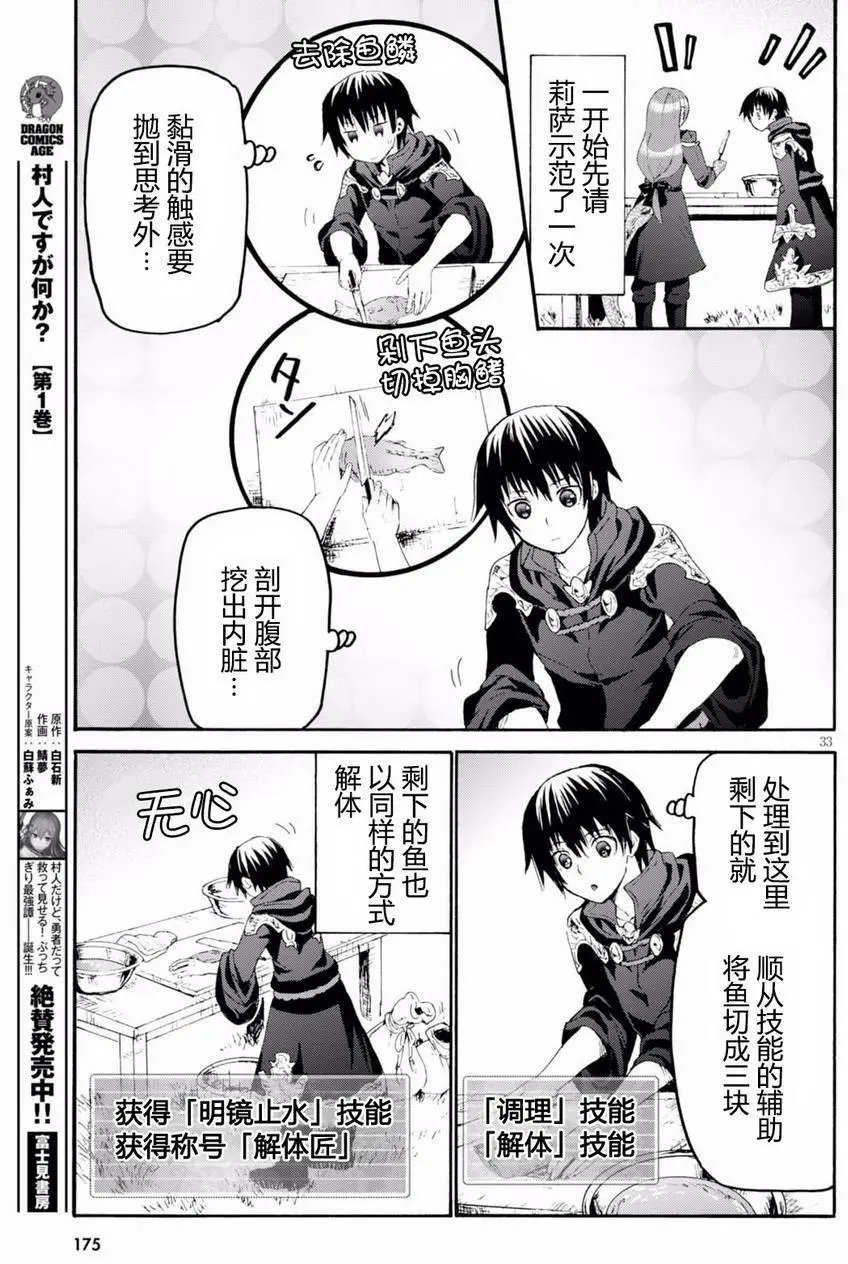 第35回