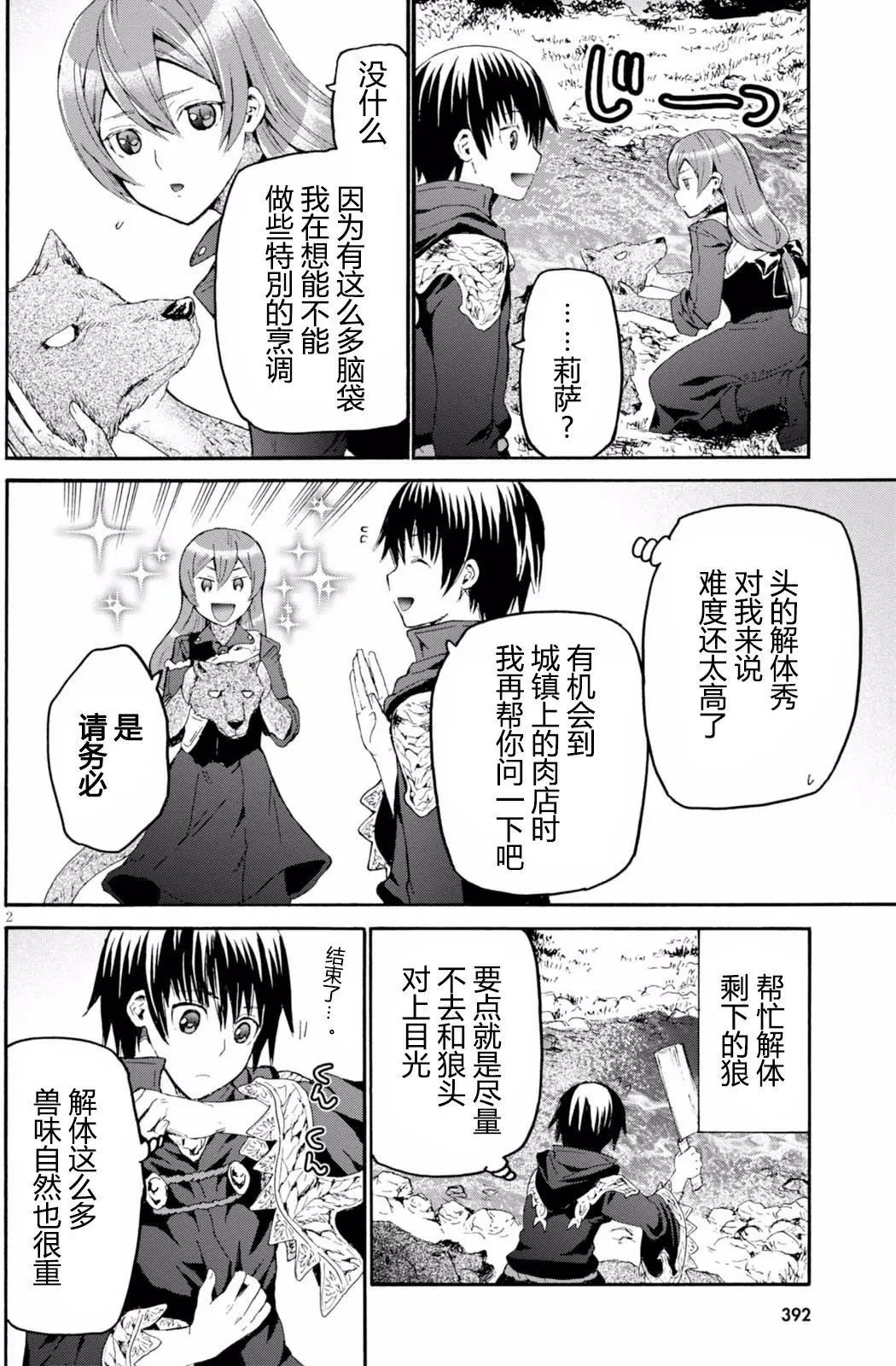 第36回