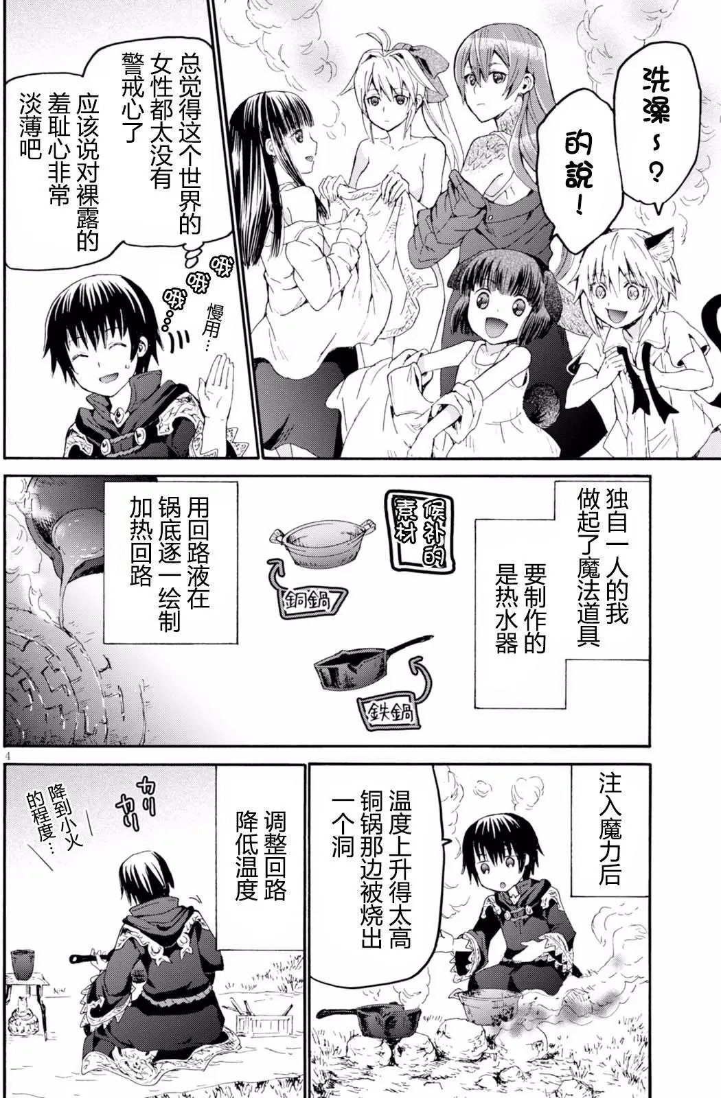 第36回