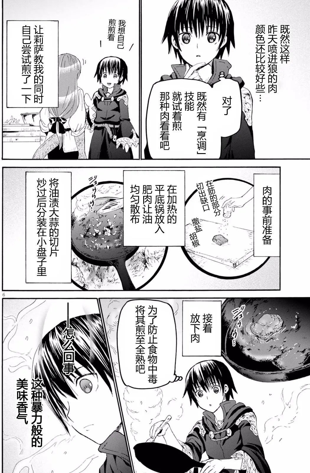 第36回