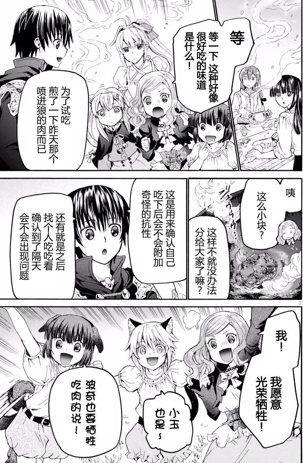 第36回