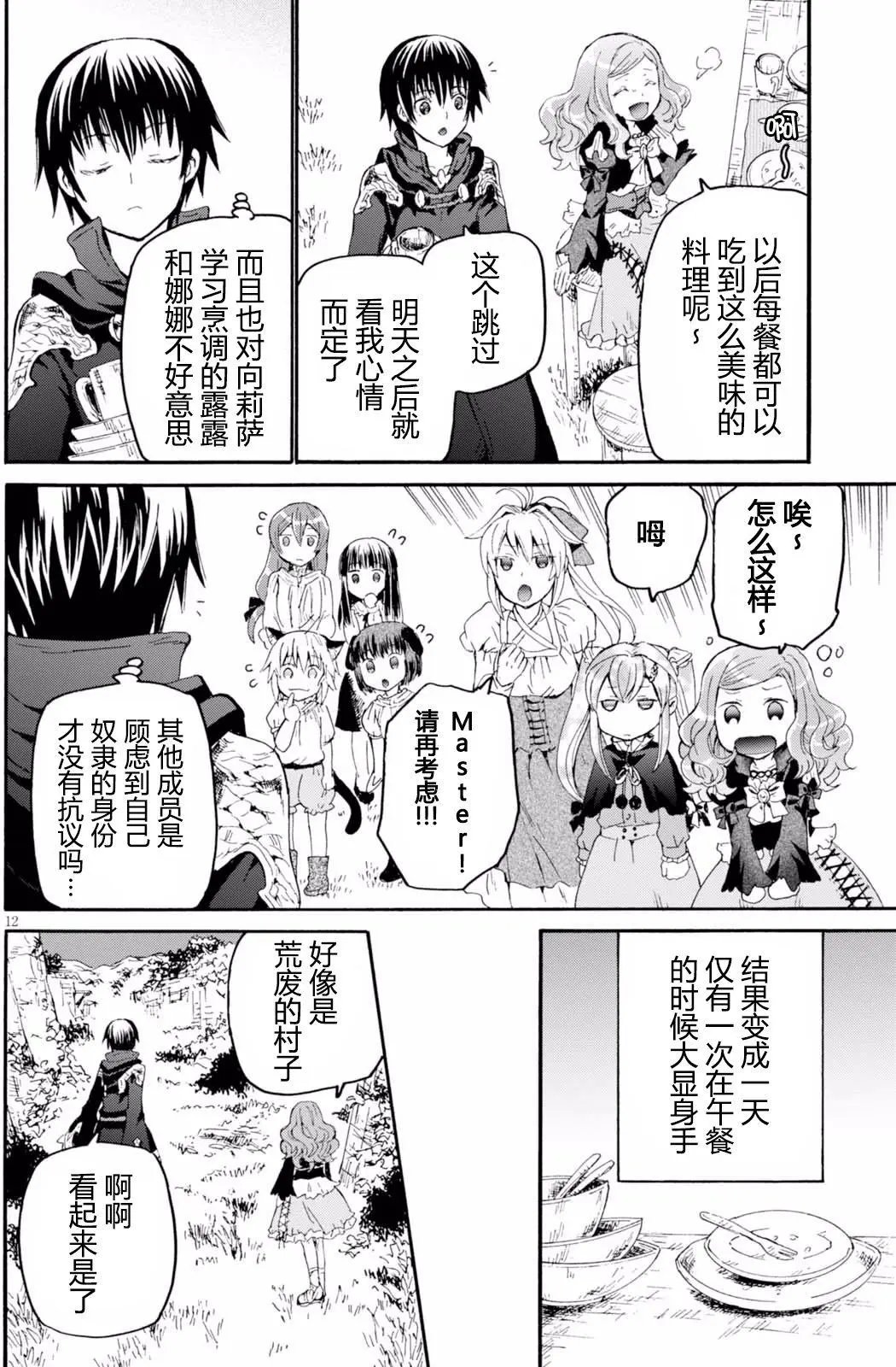 第36回