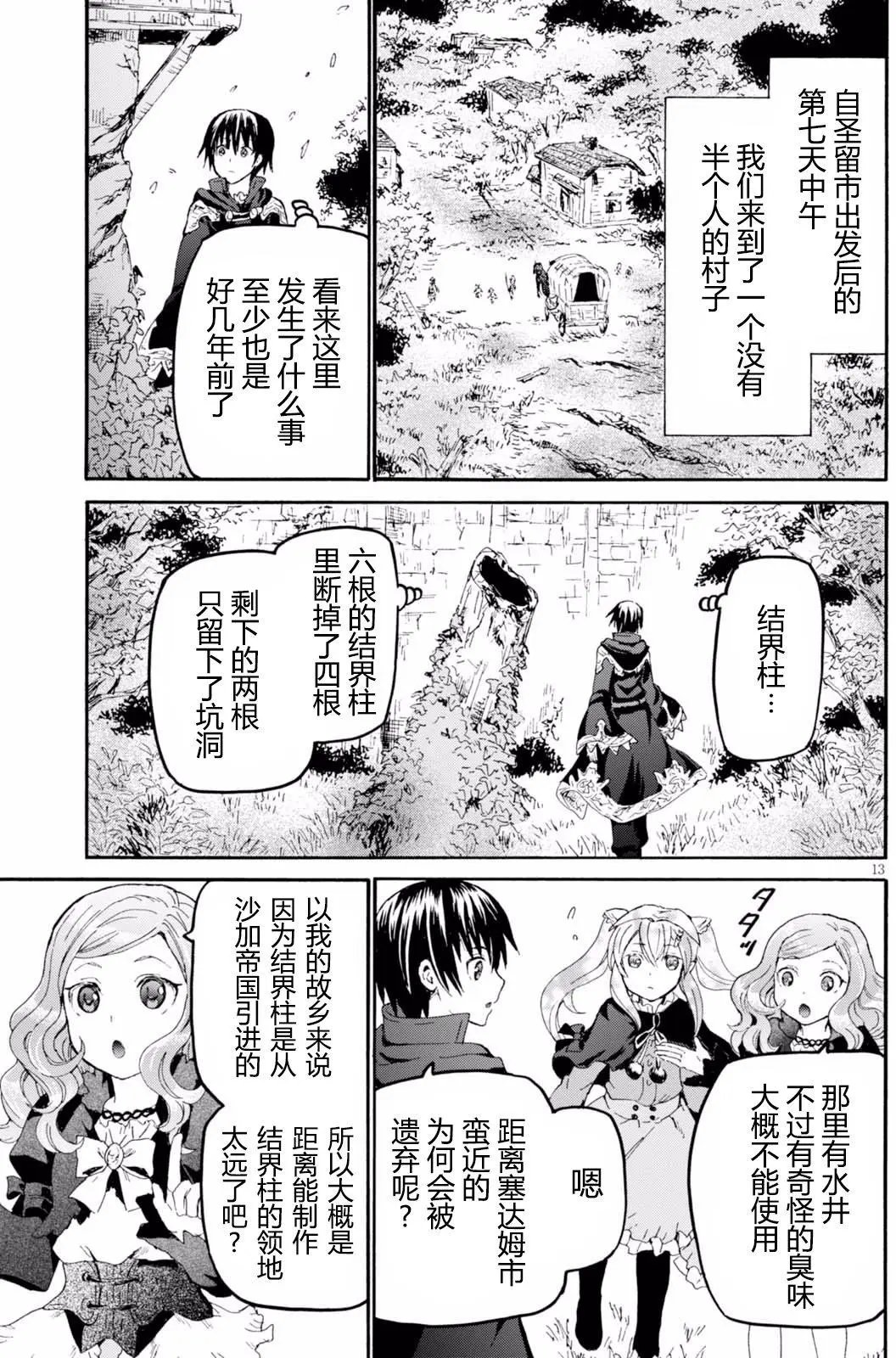 第36回