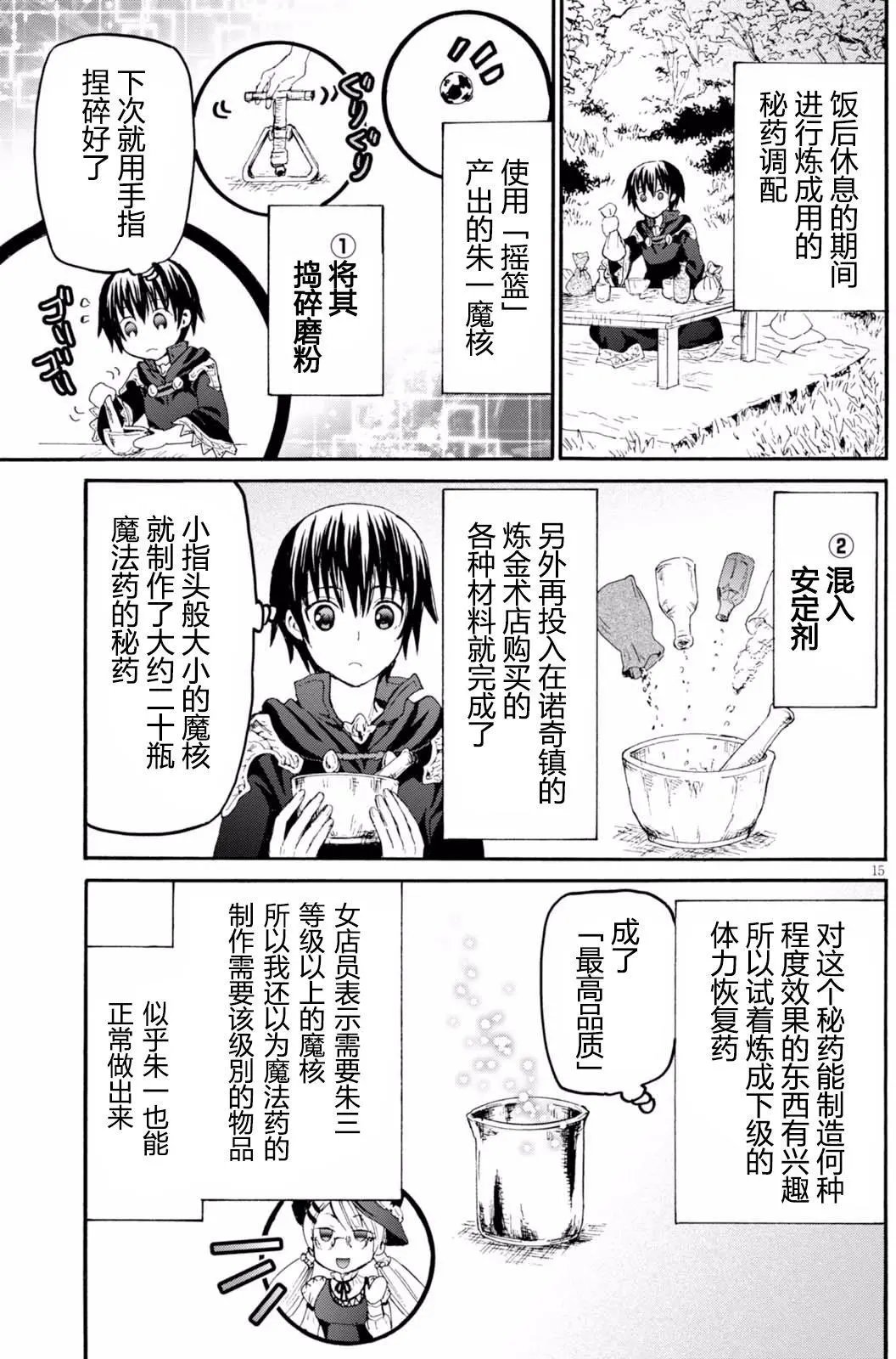 第36回